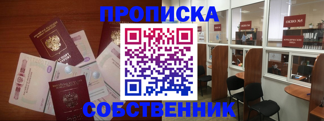 временная регистрация 2025 в Яранске