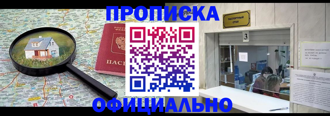 прописка иностранных граждан в Яранске