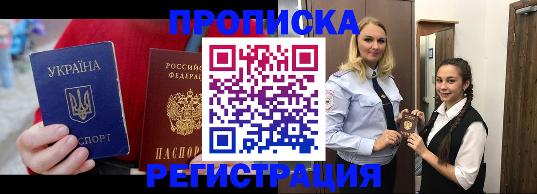 прописка для кредита в Яранске