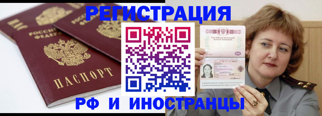 временная регистрация недорого в Яранске