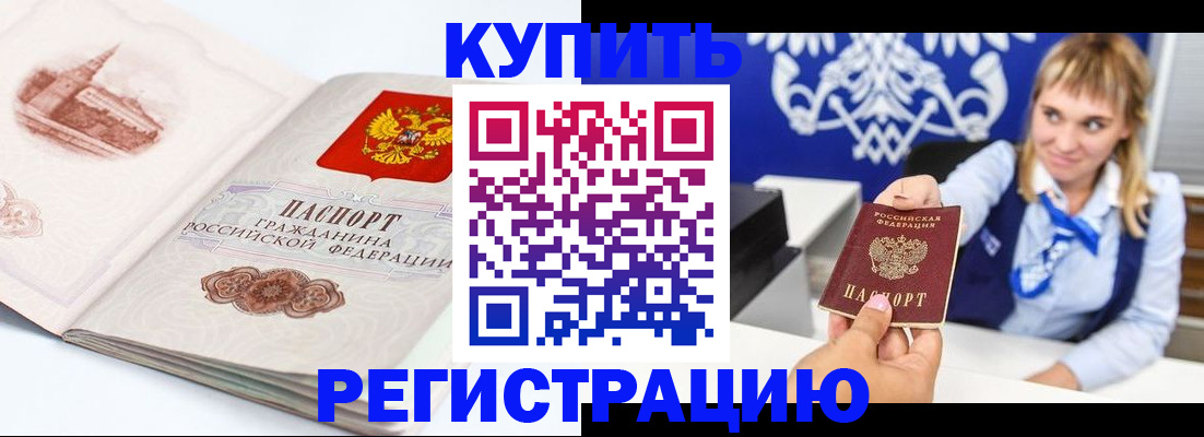 прописка для военкомата в Яранске