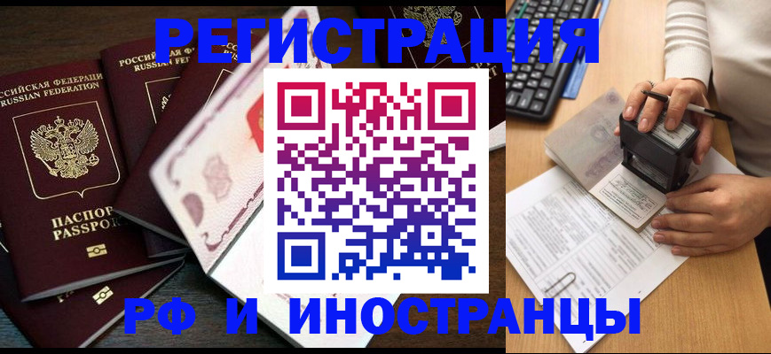 прописка регистрация в Яранске