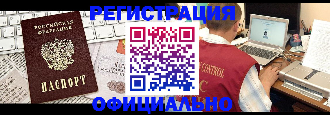 где прописаться в Яранске