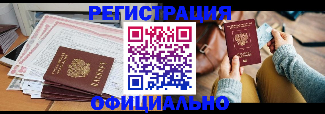 временная регистрация для школы в Яранске